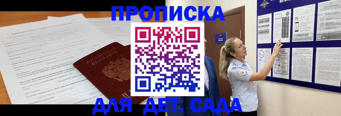 прописка для кредита в Марий Эл