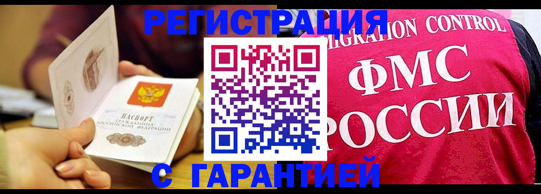 прописка в квартире в Марий Эл