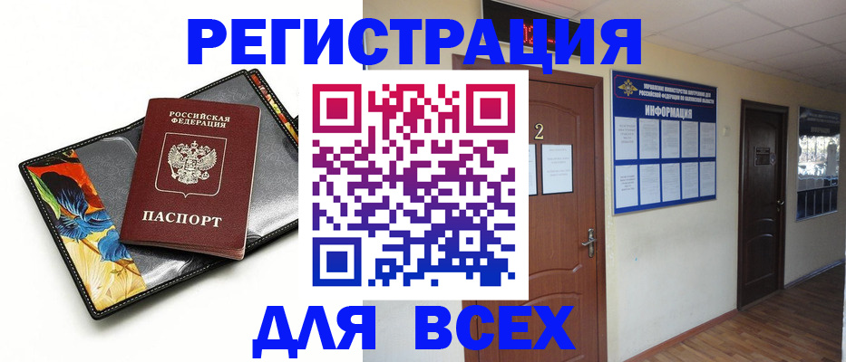 временная регистрация в Марий Эл