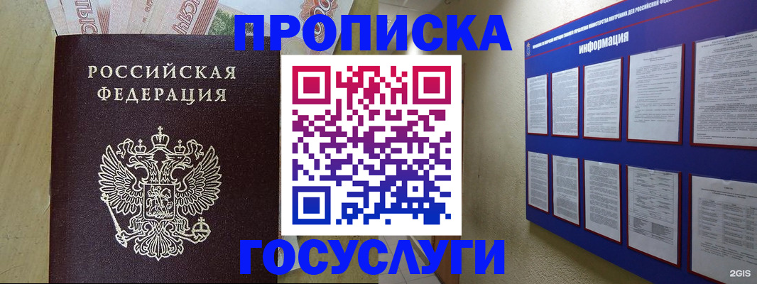 регистрация в Марий Эл