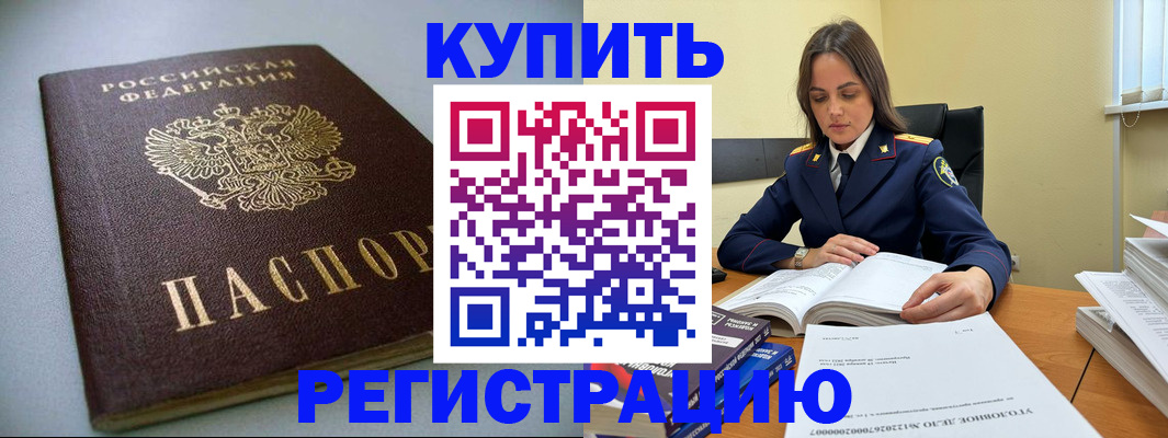 прописка для кредита в Марий Эл